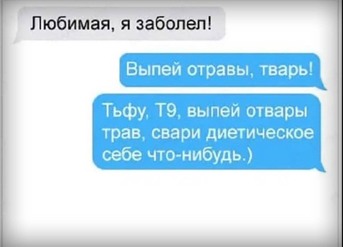Как появился t9, который превратился в удобную клавиатуру iphone. прямо ностальгия