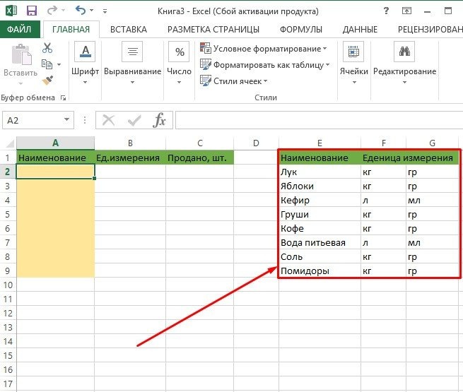 Занятие 1 представление excel - центр обучения