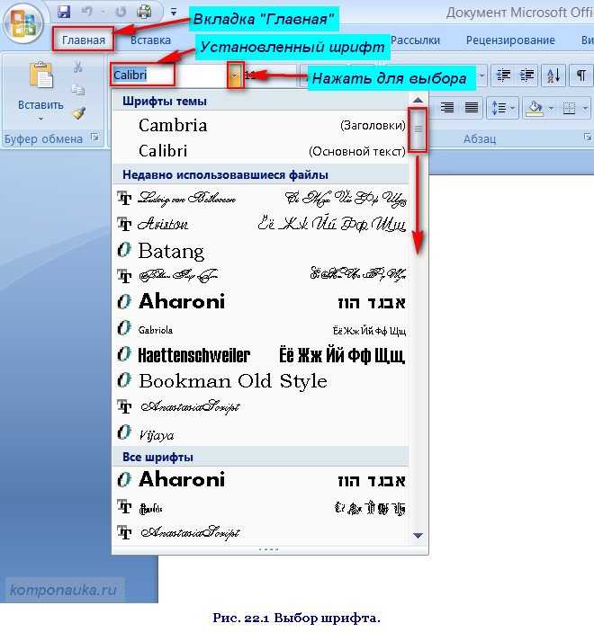 Microsoft word/общая информация