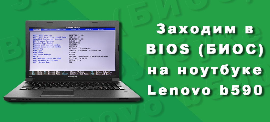 Как открыть advanced bios lenovo? - онлайн справочник по настройке гаджетов