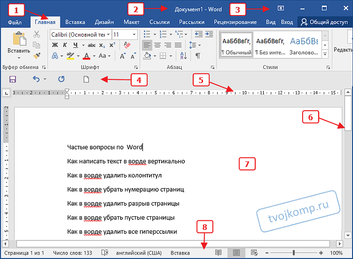Почему microsoft word всё ещё самый лучший текстовый редактор