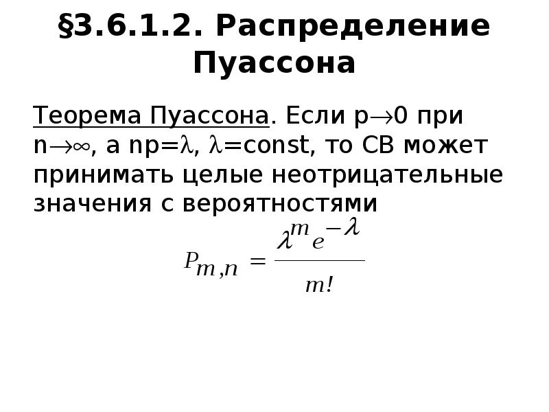 Как посчитать интеграл пуассона