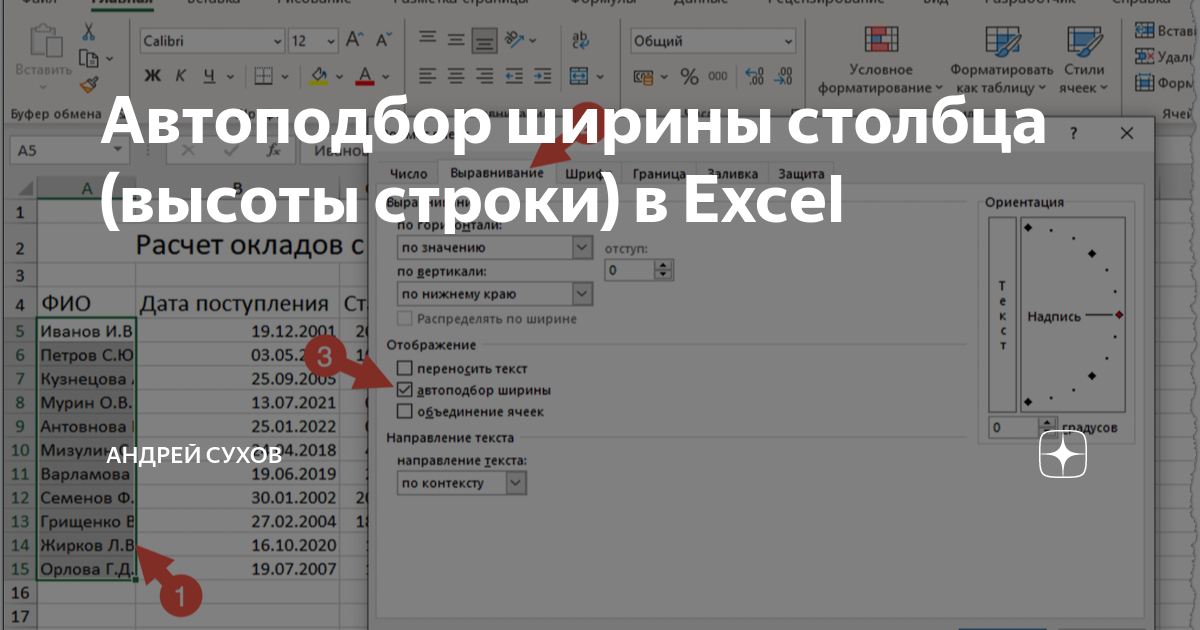 Автоподбор высоты строки в excel по содержимому. 5 методов настройки