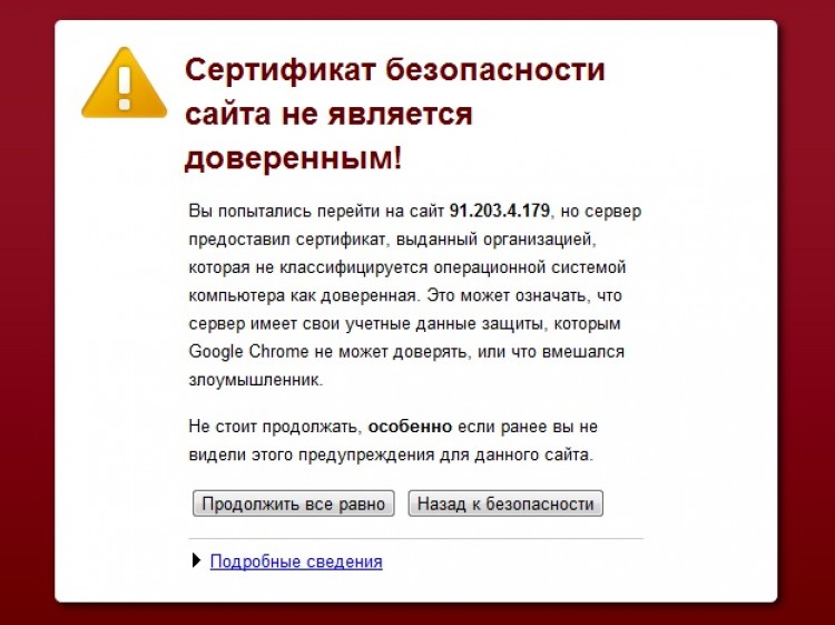 Как исправить ошибку err ssl version or cipher mismatch