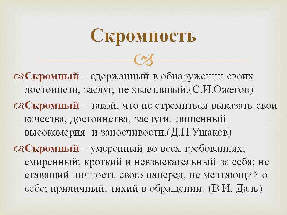 Гордыня