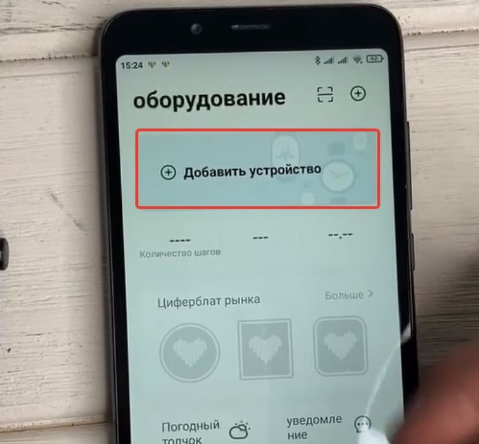 Как отвечать на сообщения с часов wearfit pro