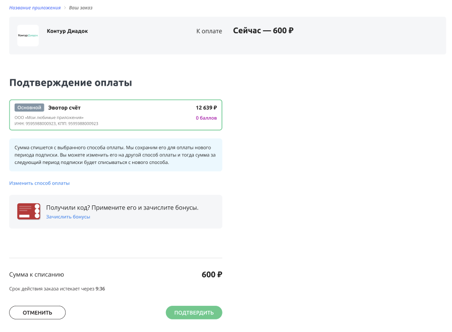 Поддержка