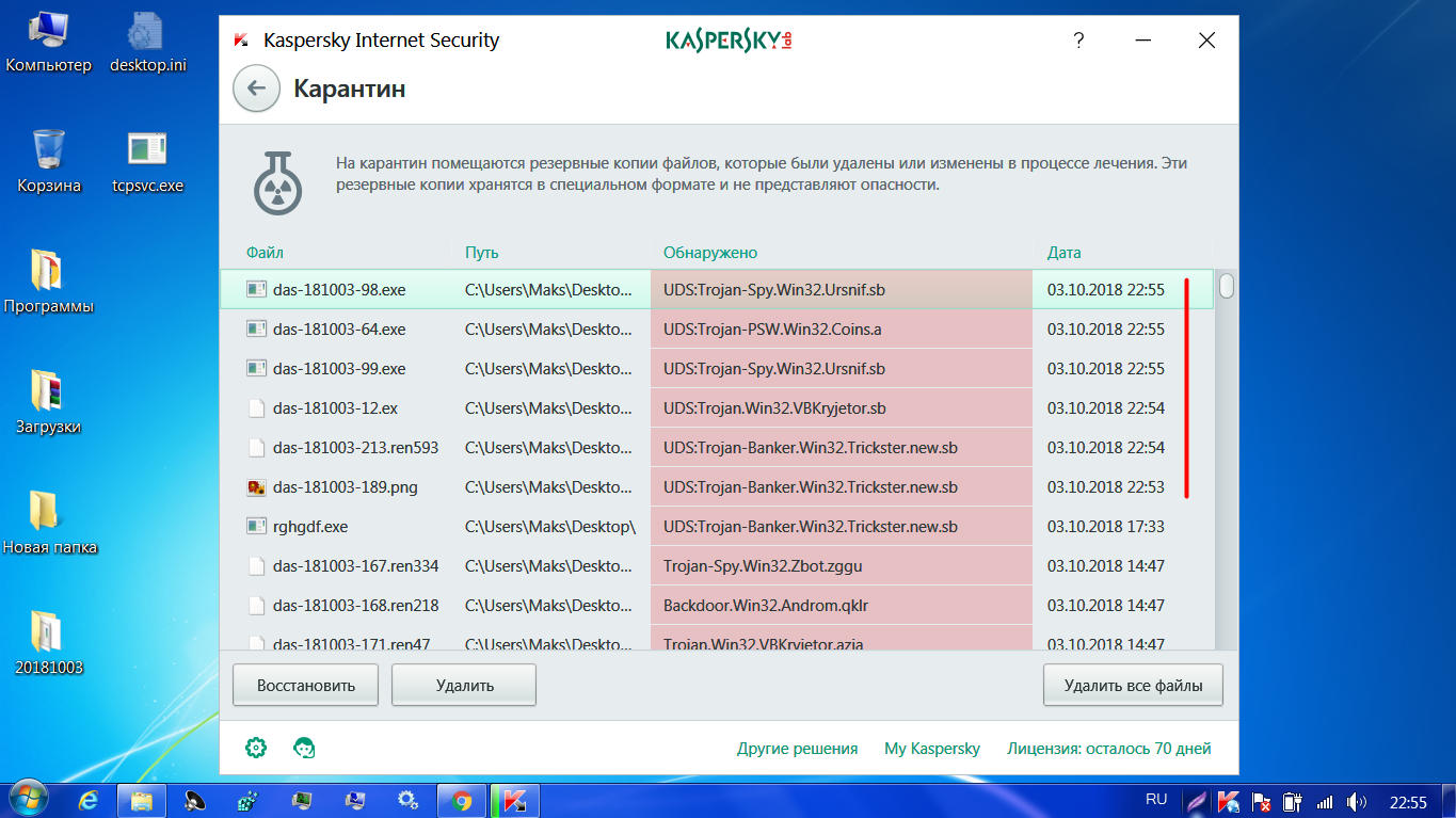 Удаление trojan.multi.genautoruntask