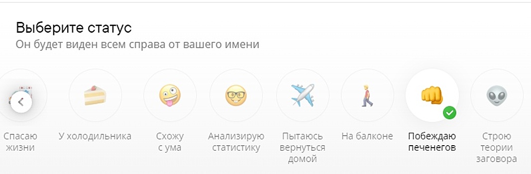 Как установить смайлик в статус вк: как изменить и какие значки ставить