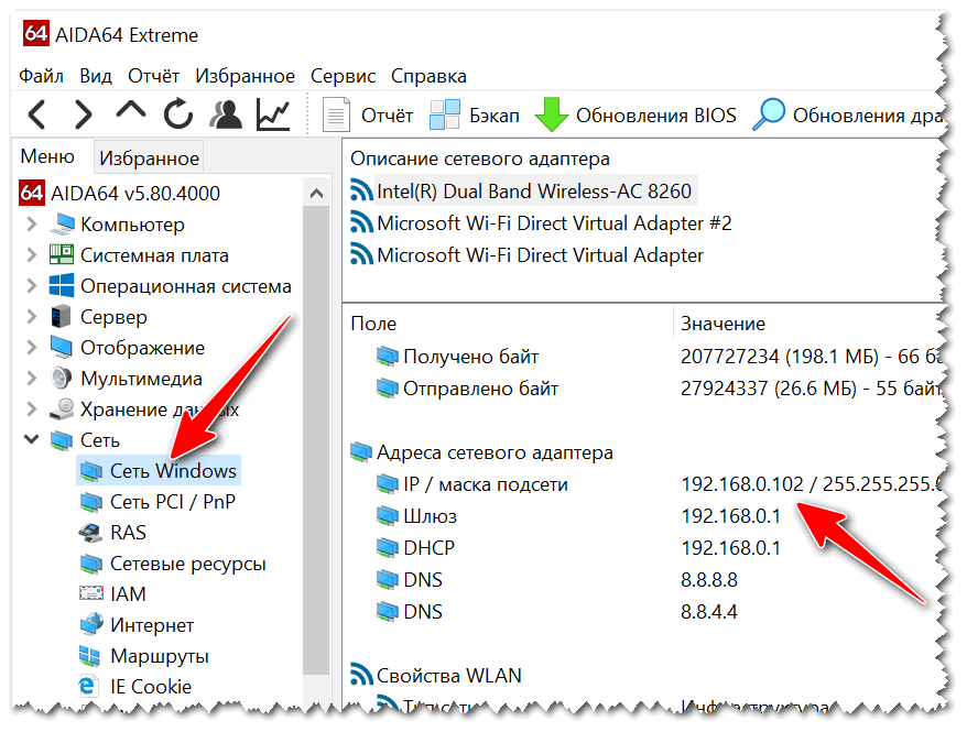Как узнать ip-адрес своего роутера — hidemy.name
