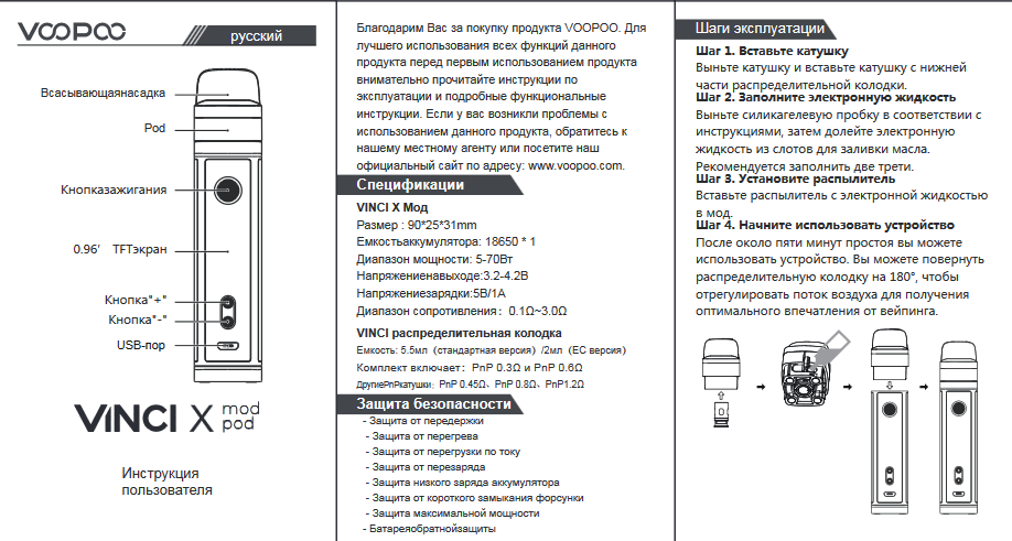 Voopoo V Thru Pro это недавно выпущенное устройство для вейпинга которое позволяет пользователям получить лучший опыт парения Однако чтобы оставаться