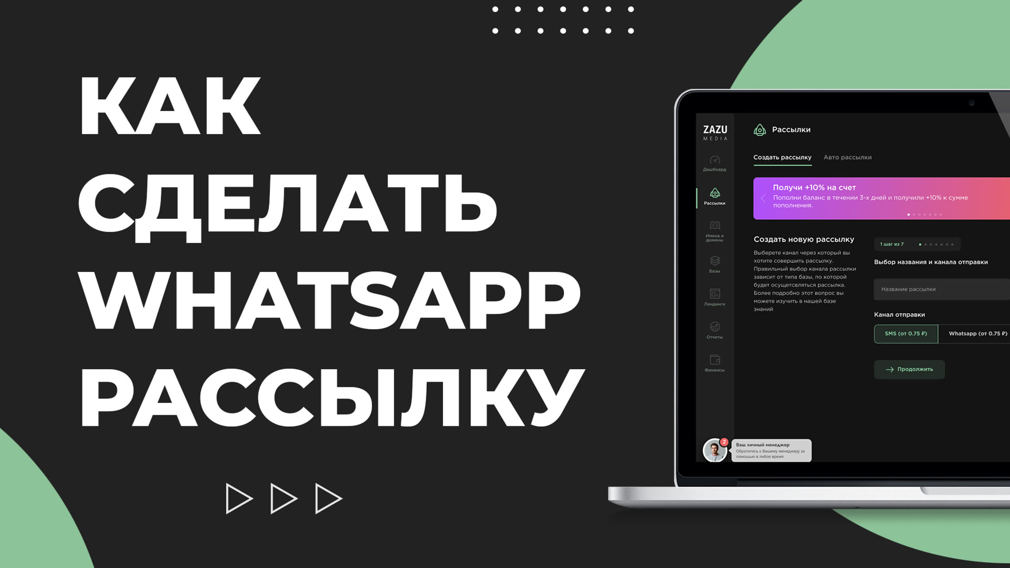 Как вести бизнес в whatsapp: подробное руководство