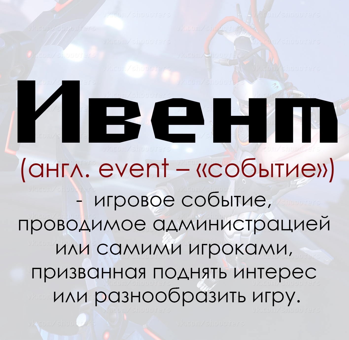 Как понять игровой сленг: экстренная помощь девушкам геймеров