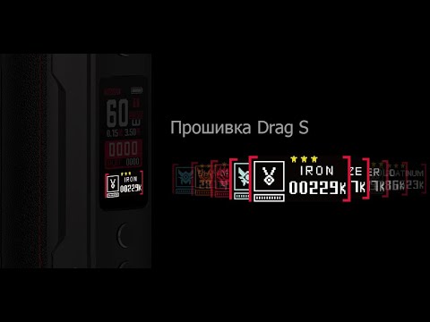 Настройка мощности на voopoo drag x | ai помощник