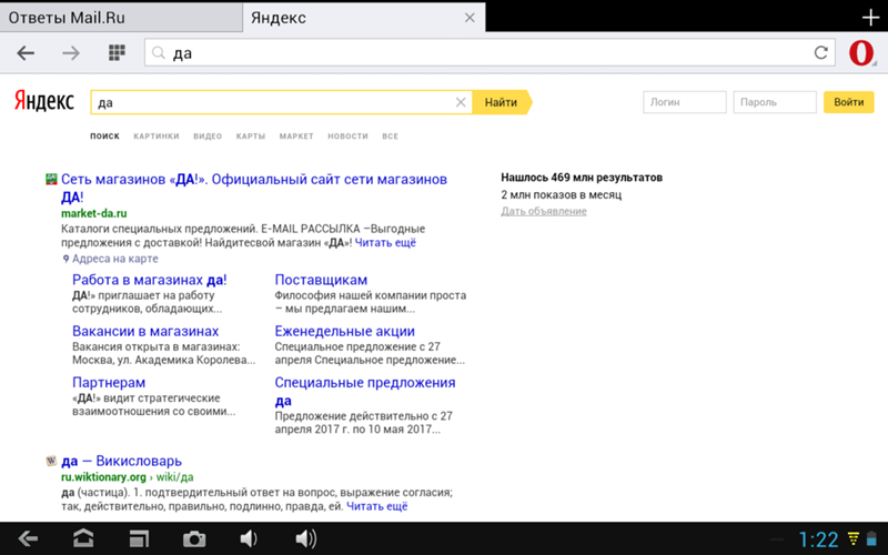 Открыть страницу не удалось потому что на ней есть ошибка в яндекс браузере