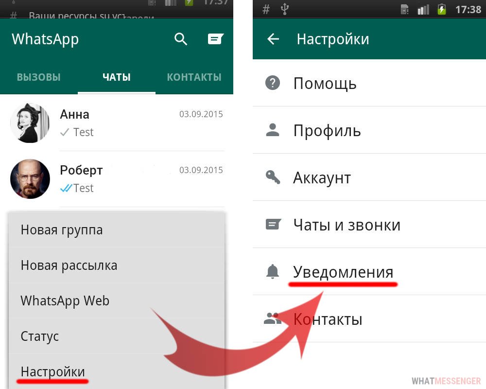 Как отключить уведомления в ватсапе на телефоне и компьютере