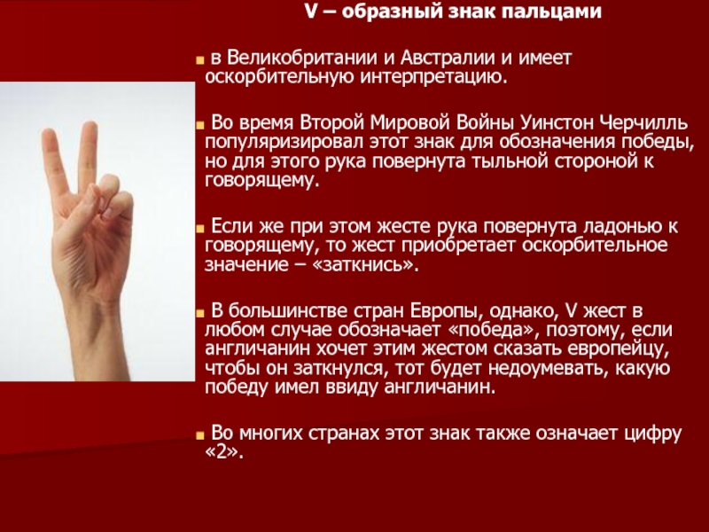 Прикрывать рот рукой психология. толкование жестов и ошибки толкования. пальцы во рту