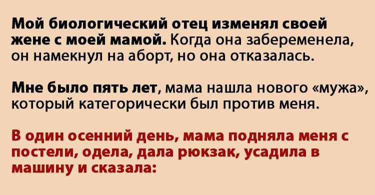Биологический отец это мужчина который внес свой генетический вклад в создание ребенка Он является отцом на физическом уровне но его роль в жизни