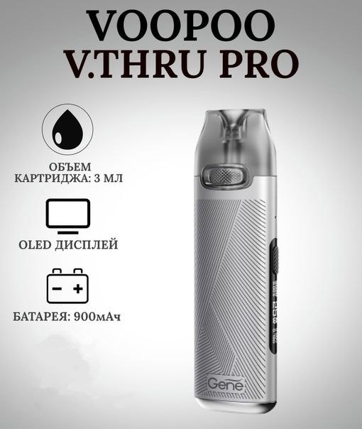 Программное обеспечение для прошивки voopoo