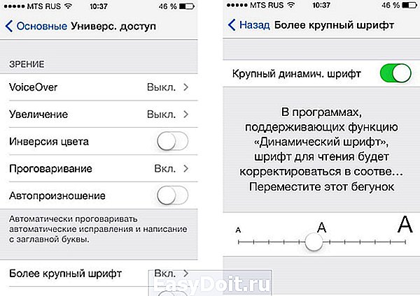 Как изменить шрифты в android