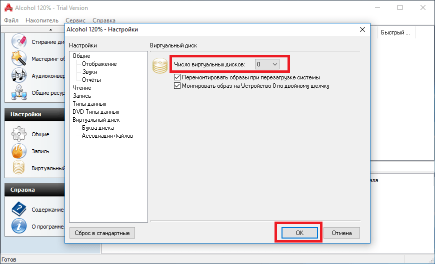 Как отключить виртуальный привод в windows 7. удаление виртуального дисковода в windows