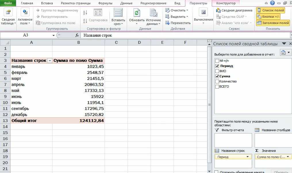 Как создать диаграмму в excel: пошаговая инструкция