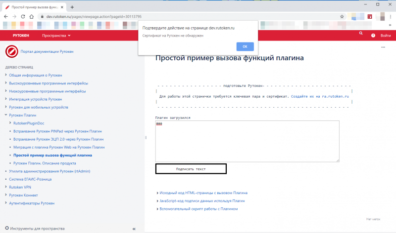 Как включить рутокен плагин в яндекс браузере