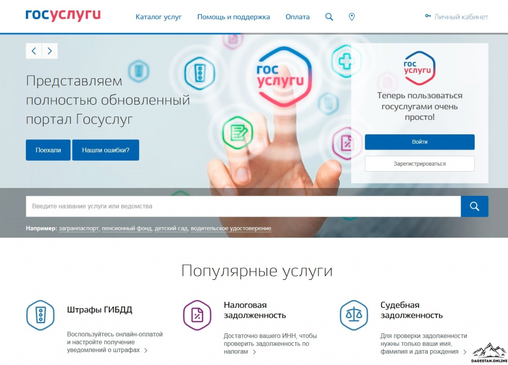 Портал государственных услуг это современная платформа предоставляющая удобный доступ к различным государственным услугам и сервисам Однако как и