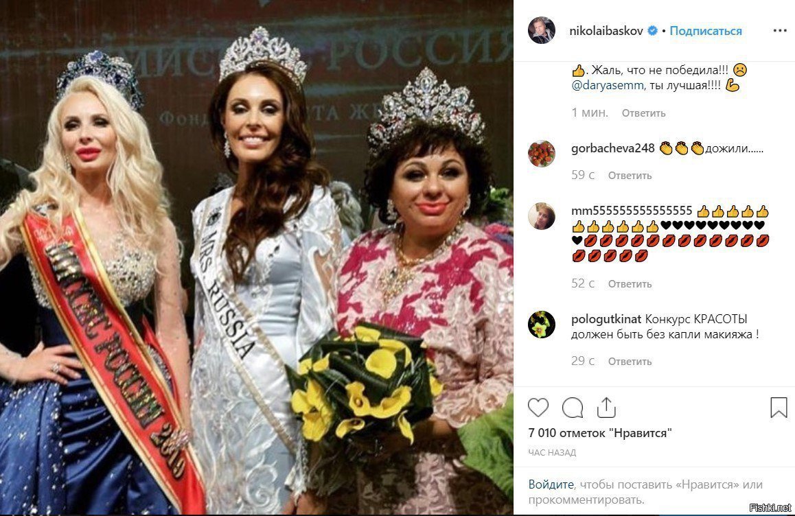 Вице мисс: что это значит?