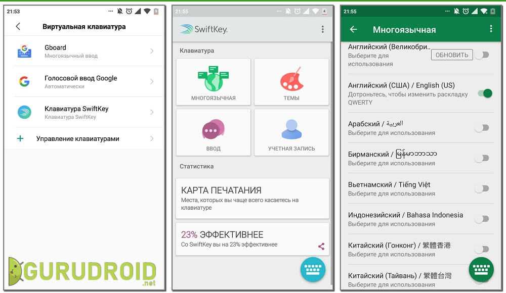 Клавиатура телефона samsung или android не работает? 11 способов исправить это - pagb
