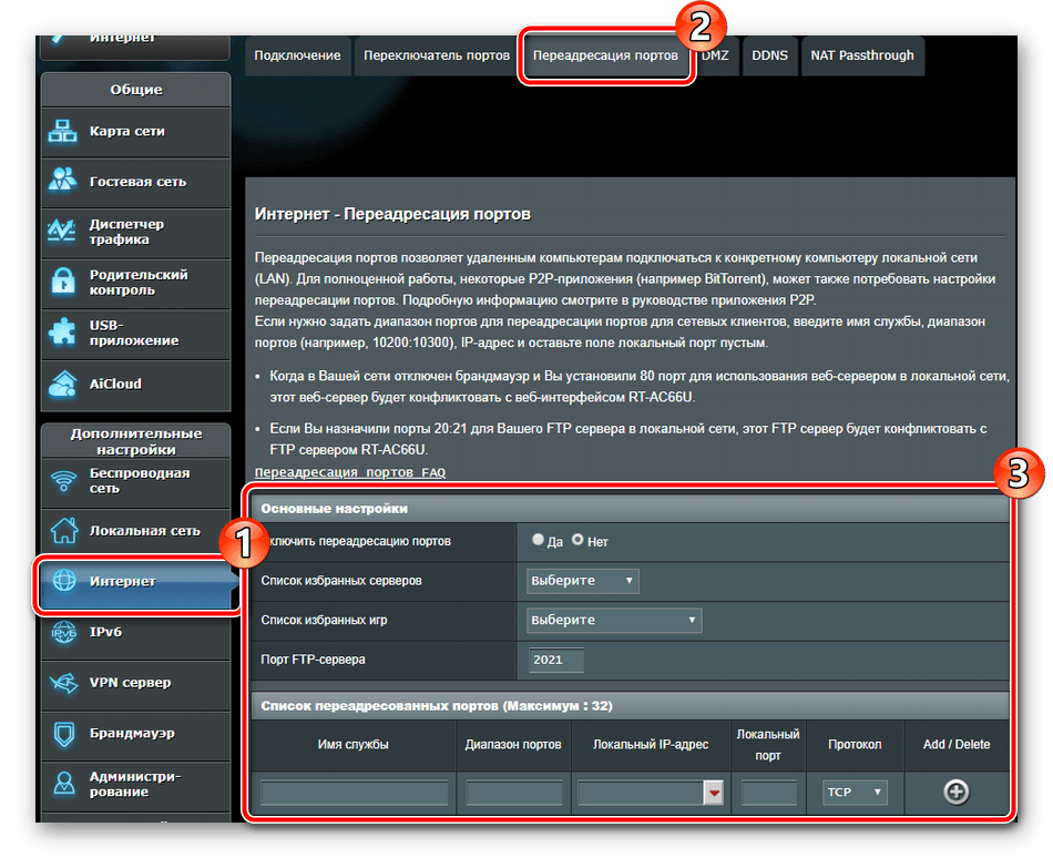 Зачем в ftp нужны порты и как их "пробрасывать"