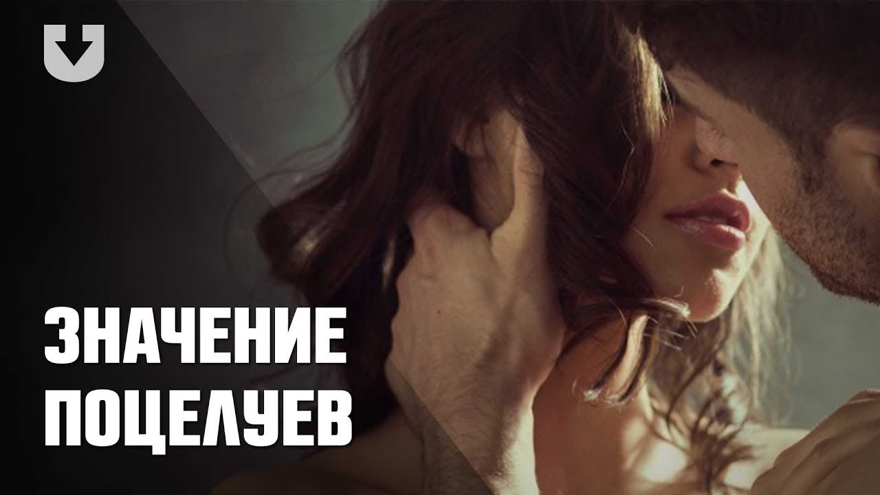 Типы поцелуев 9 различных поцелуев и их значение