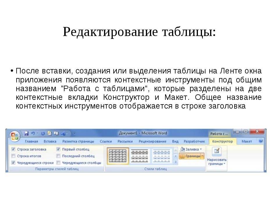 ✅ как сделать одинаковые ячейки в таблице ворд - stera.su - женский журнал