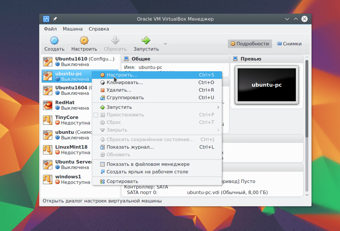 Обзор virtualbox: создавайте виртуальные машины легко и бесплатно | itigic