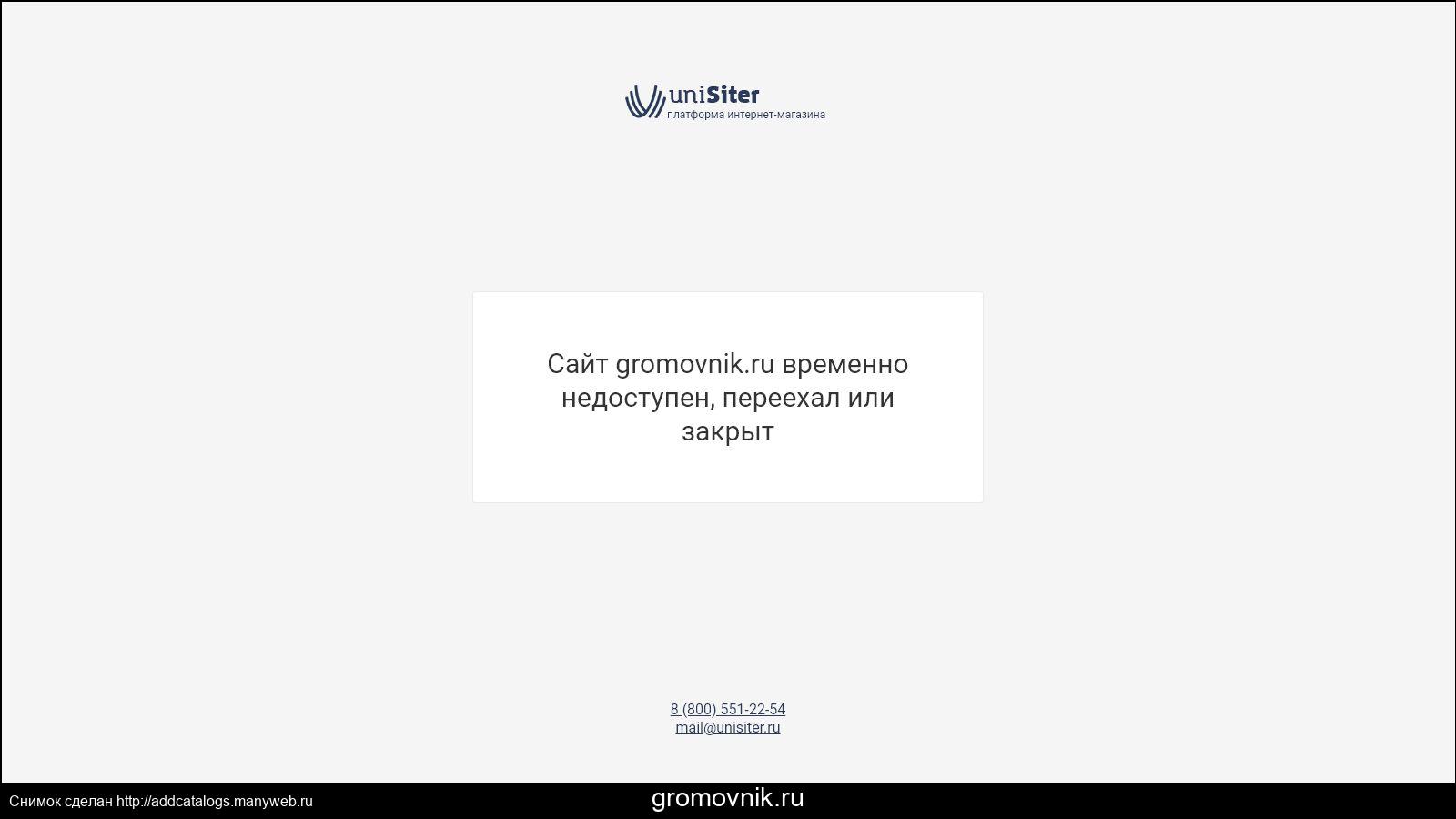 Что означает сообщение "направление временно недоступно при звонке"