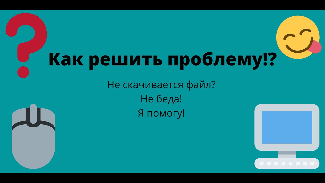 Что делать, если загрузка прервана в yandex browser и как её остановить - guidecomp.ru