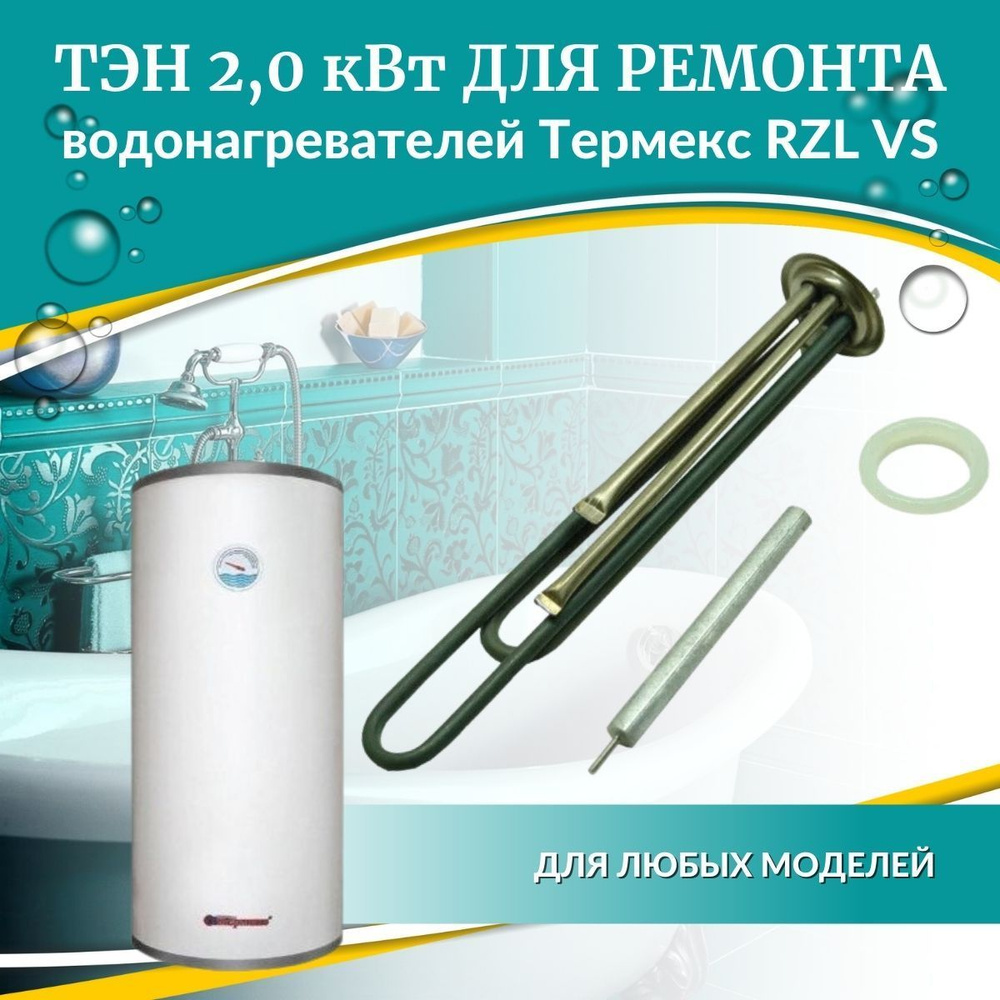 Водонагреватель термекс: неисправности, коды ошибок, ремонт своими руками
