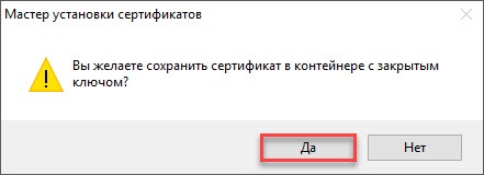 Крипто арм локальный crl не найден. как исправить ошибку отсутствия доверия к сертификату эцп. устранение ошибки при создании создания цепочки сертификатов для доверенного корневого центра