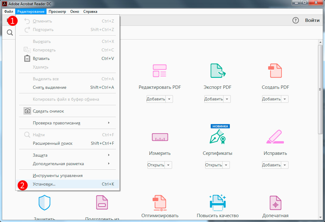 Как изменить язык в adobe reader на русский: простая инструкция