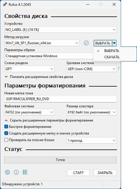 Решение проблемы доступа к устройству запрещено rufus что делать