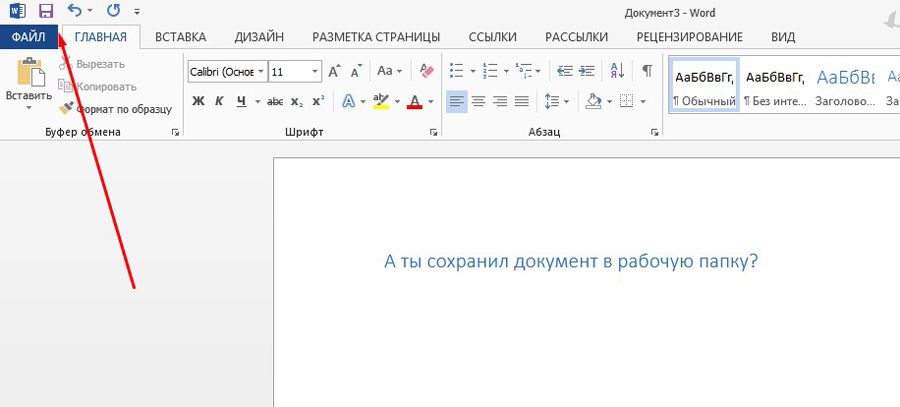 Word: автоматическая нумерация формул