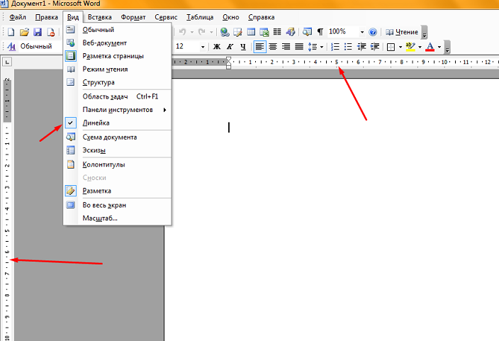 Включаем отображение линейки в microsoft word