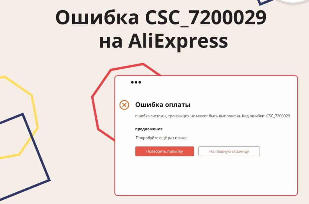 Delivery status notification failure: причины и возможные решения проблемы