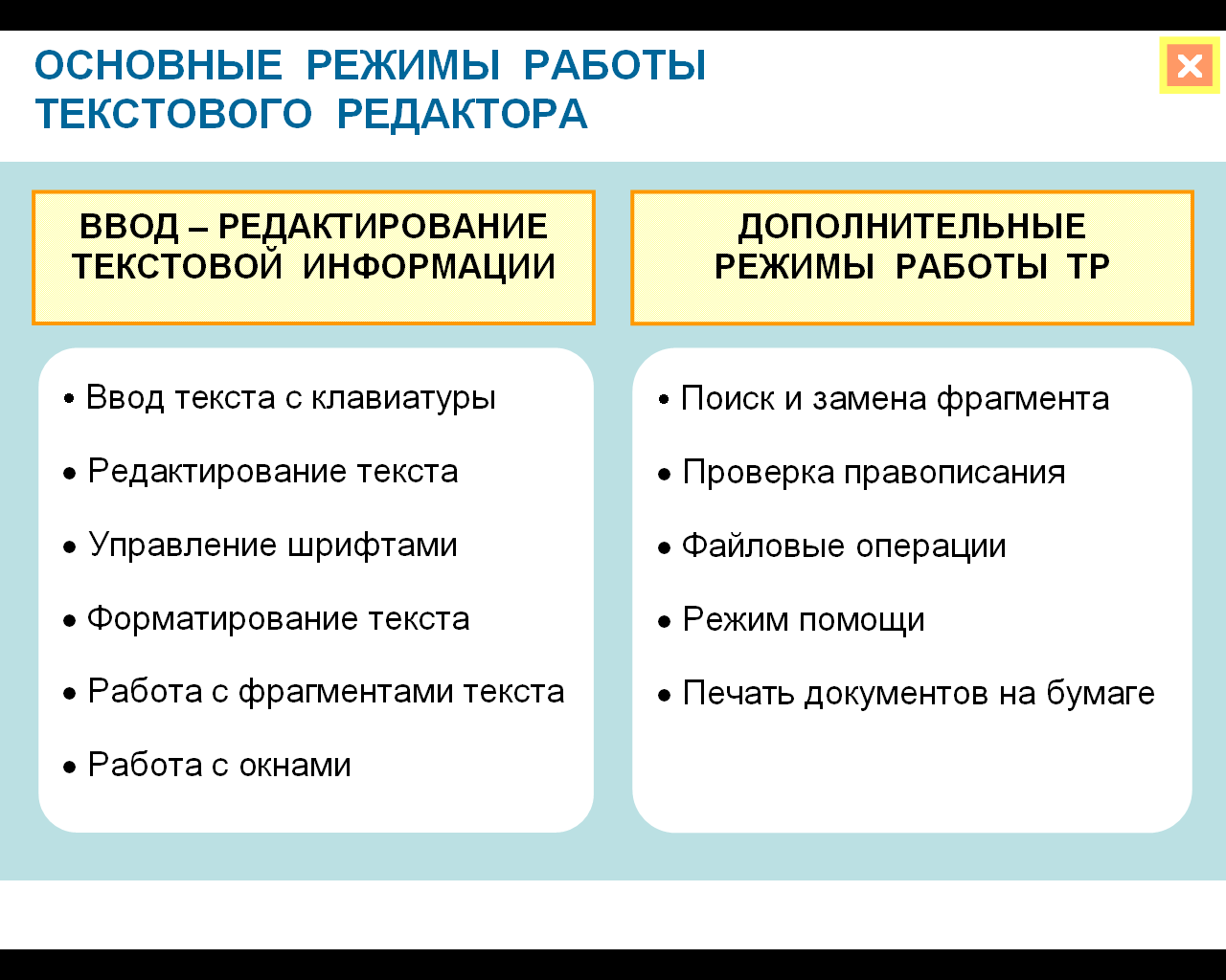 Информатика
