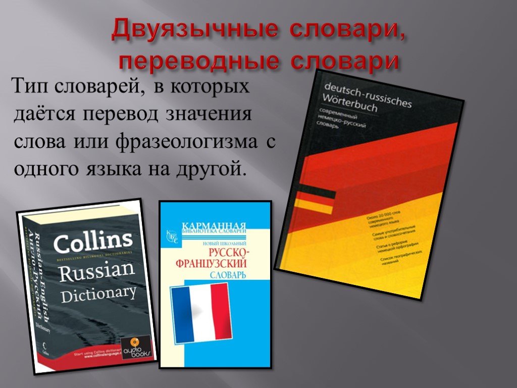 Толковые словари на сайте игоря гаршина. дескриптивная и прескриптивная лексикография