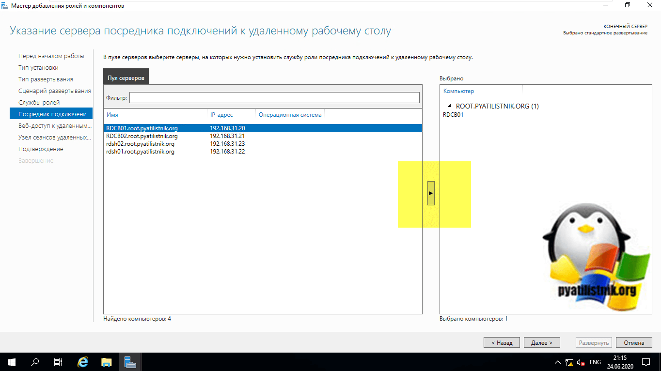 Публикация приложения remoteapp на в ферме серверов rds (windows server 2012) на примере консультантплюс