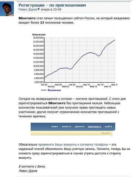 Что такое сеть вконтакте и зачем она нужна