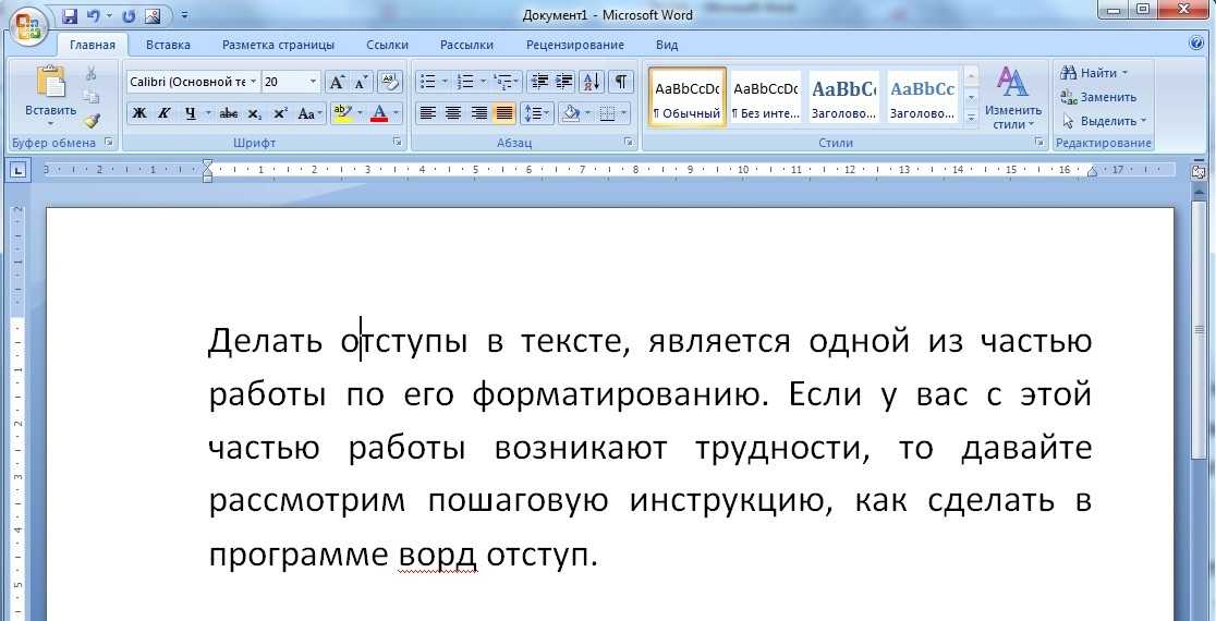 Занятие 4. форматирование абзацев в ms word - центр обучения