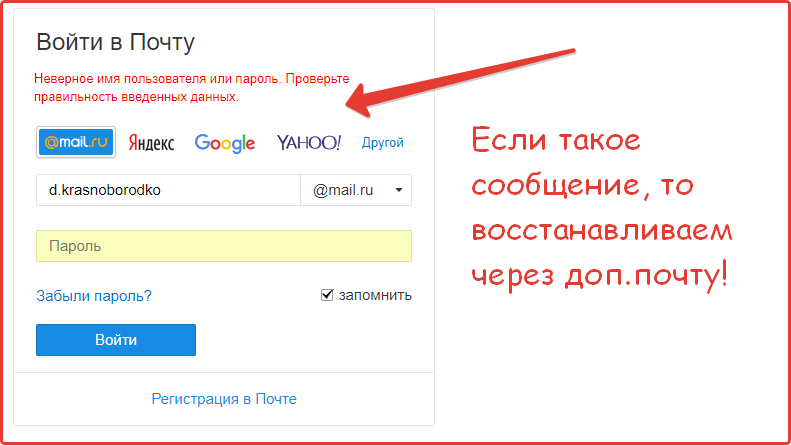 Что является логином в ржд