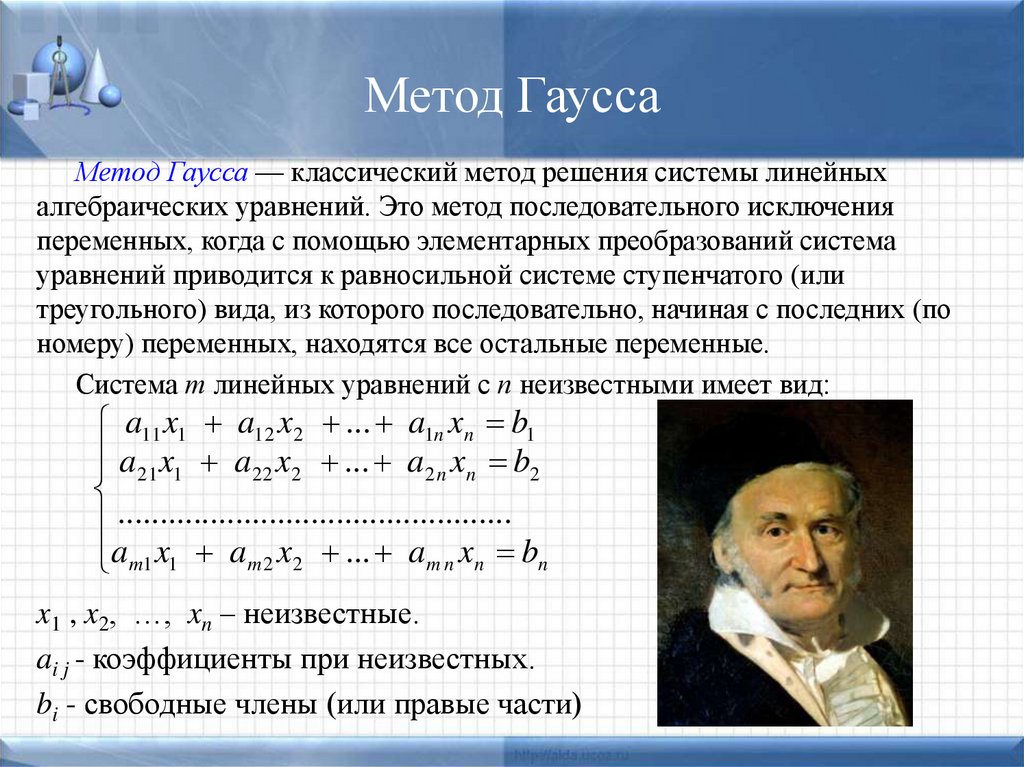 4.2. арифметические задач. поиск решения линейным перебором